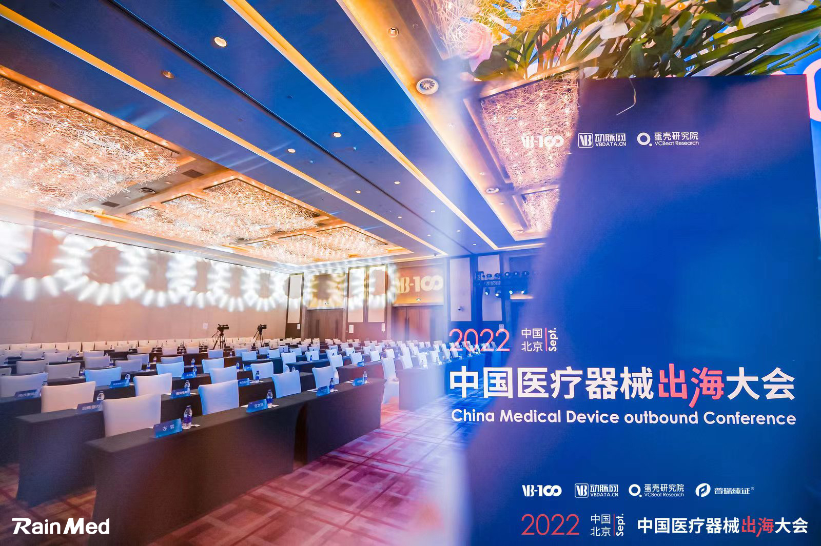 2022 China Medical Device Outbound Conference | RainMed’s caIMR Series Won the Award of "2022 Most Innovative Outbound Medical Devices", Which Will Further Demonstrate the Infinite Charm of China’s Smart Manufacturing on the Global Stage